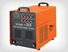 (WSME-200/250/315) 逆变式交直流方波氩弧/手弧焊机